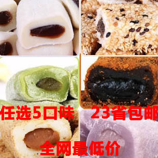  一份包邮5个口味台湾三叔公雪之恋手造麻薯 多种口味黑糖花生红豆