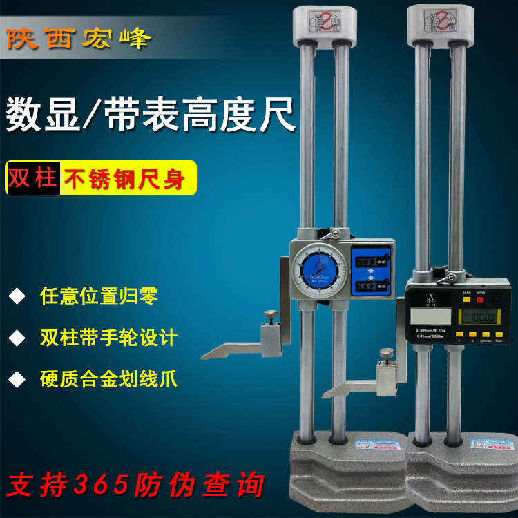 quality goods Matterhorn Height gauge 0-300/500/600mm Digital height gauge Dial indicatorin the Hardware/Tool , Hand Tools , Measuring Tools , Calipers category - from Buy2taobao.com to provide professional Taobao agent buy service