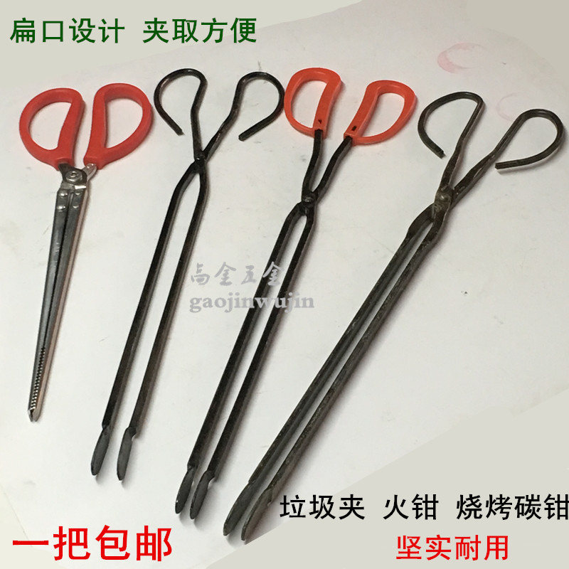 包邮家用火钳煤饼钳铁钳煤钳铁钳子柴火钳垃圾钳烧烤碳钳夹拾物器|ruв категории оборудование/инструменты, ручной инструмент, задействование таких инструментов, другие категории инструментов зажима - от Buy2taobao.com для оказания профессиональной услуги покупки агента Taobao