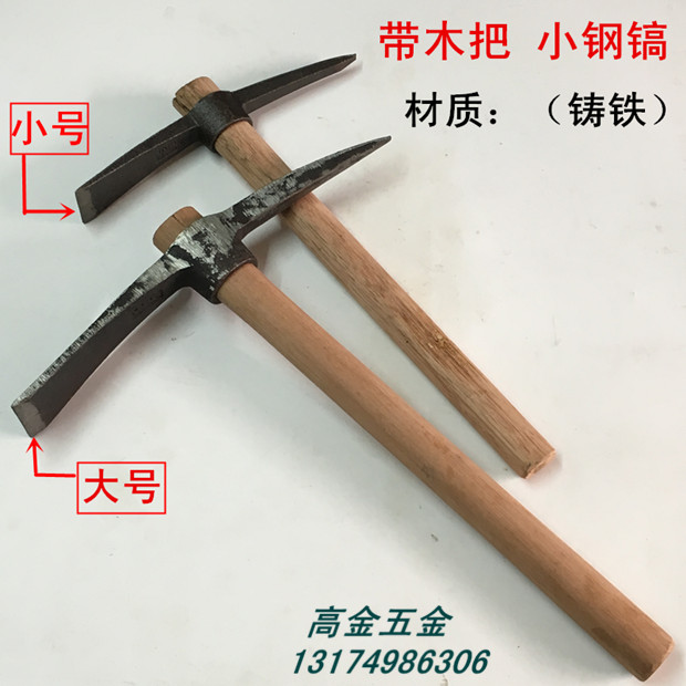 包邮小洋镐 登山镐钢镐十字镐挖笋锄头农具种花草采虫挖蚯蚓草药在类目 农机/农具/农膜, 农业工具, 镐中 - 来自Buy2taobao.com提供专业的淘宝代购服务
