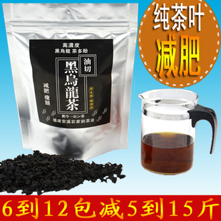  特级油切黑乌龙茶叶刮油减小肚子瘦腿减肥正品炭焙铁观音700g包邮