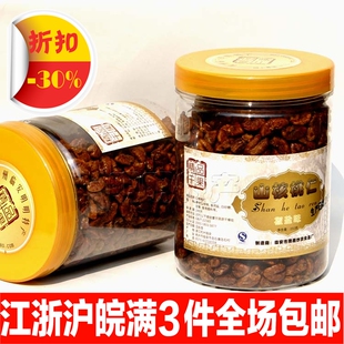  独家新品爆款临安特产 山核桃仁 250g净重小核桃仁罐装疯抢