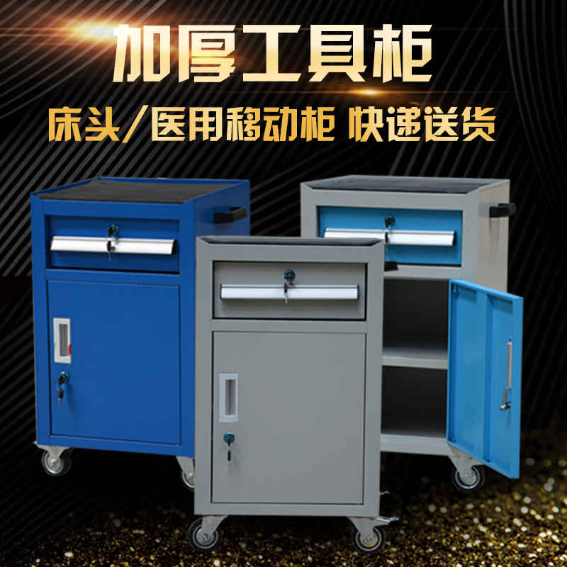 Single Drawer Tool Cabinet Lock Cabinet Bedside Storage Small cabinet Automobile Service Tool car activity hardware Iron sheet cabinetin the Hardware/Tool , Hand Tools , Kit/Box/Car , Tool Cabinet category - from Buy2taobao.com to provide professional Taobao agent buy service