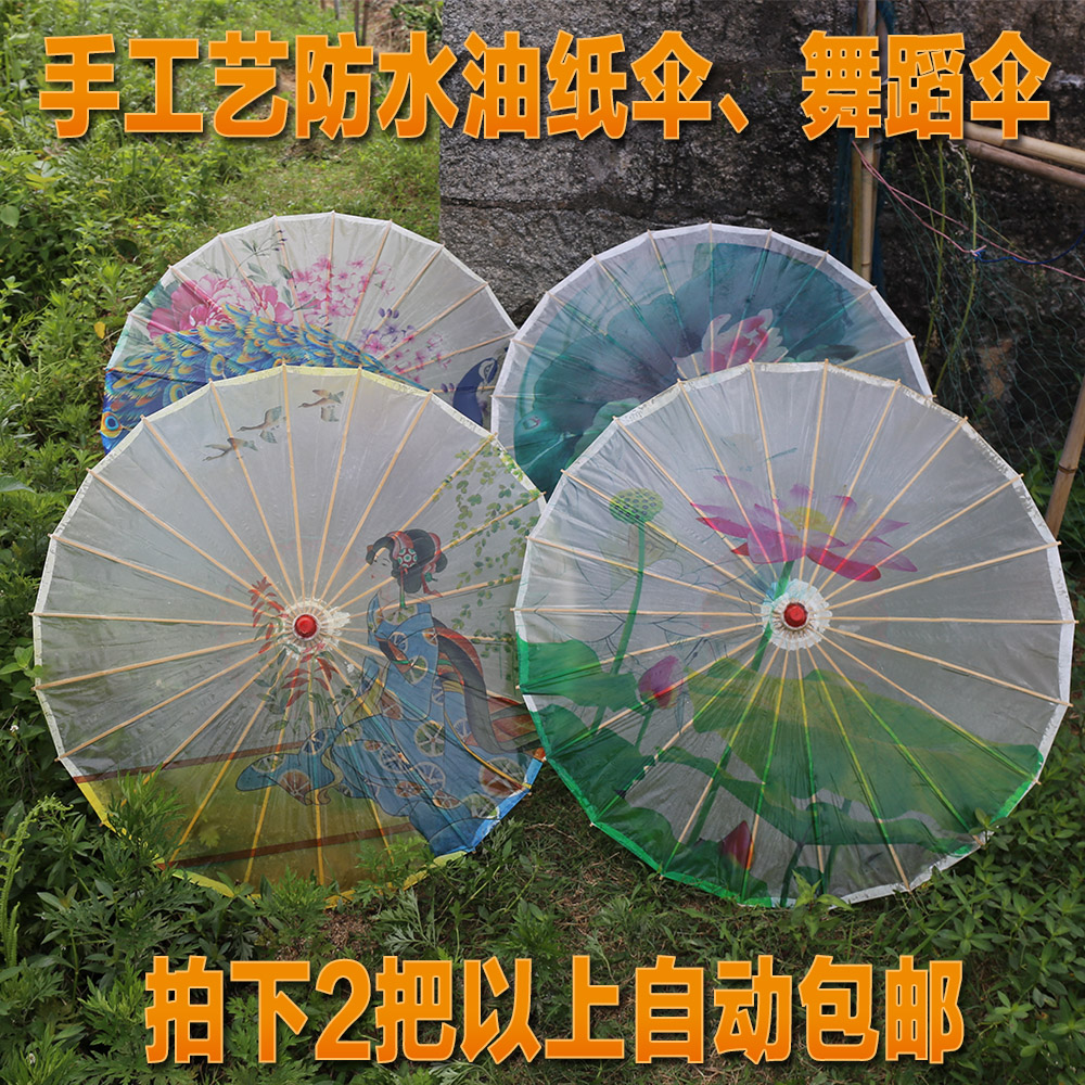 跳舞工艺伞装饰伞礼品伞舞蹈伞道具伞古典复古防雨防嗮大号油纸伞在类目 家居饰品, 工艺伞中 - 来自Buy2taobao.com提供专业的淘宝代购服务