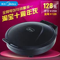 Midea/美的JHN30F电饼铛 悬浮双面煎烤机煎饼机烙饼正品部分包邮