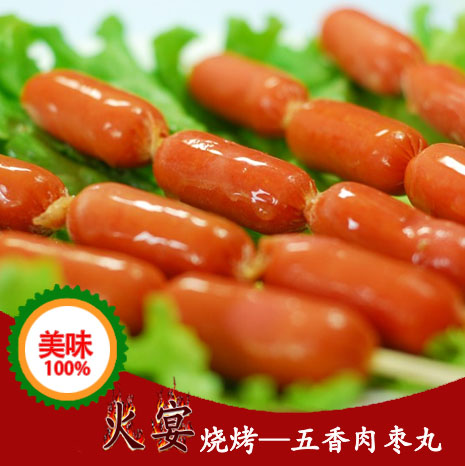 福州烧烤火宴户外烧烤配送食材半成品烧烤食品肉枣丸5串12.5元在类目 户外/登山/野营/旅行用品, 炉具/餐具/野餐烧烤用品, 其他中 - 来自Buy2taobao.com提供专业的淘宝代购服务