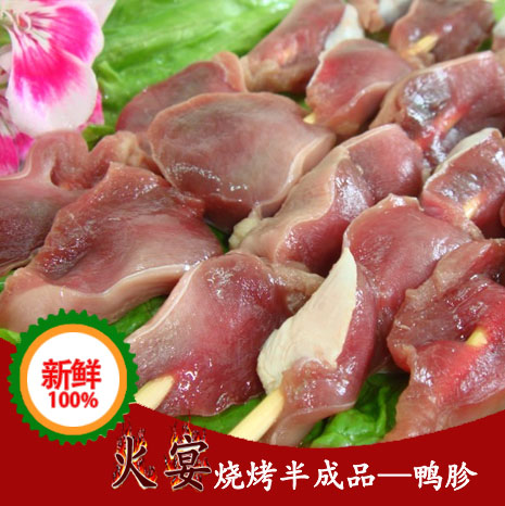 火宴烧烤福州户外食材食品半成品烧烤食品川香鸭胗串5串 发福建在类目 户外/登山/野营/旅行用品, 炉具/餐具/野餐烧烤用品, 其他中 - 来自Buy2taobao.com提供专业的淘宝代购服务