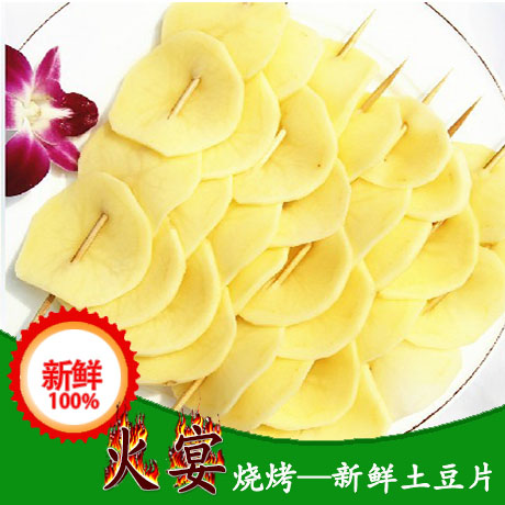 barbecue Outdoor camping Ingredients Partially Prepared Products Kebab Vegetable dish Potato chips 55 Fujianin the Outdoor/Mountaineer/Camping/Travel Goods , Stoves/Tableware/Picnic barbecue supplies , Other category - from Buy2taobao.com to provide professional Taobao agent buy service