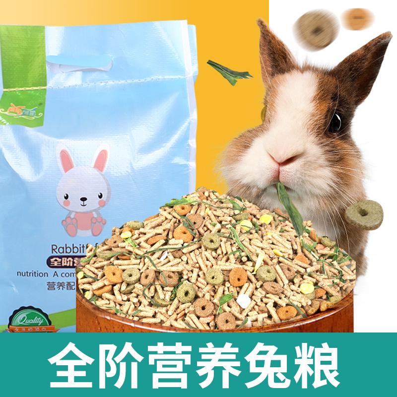 Anticoccidial Activity of Rabbit Food 20 rabbit living thing Rabbit food Lop foodstuff Timothy Rabbit food 5 pounds whole countryin the Pet/Pet food and supplies , Rabbits and supplies , Bunny staple food category - from Buy2taobao.com to provide professional Taobao agent buy service