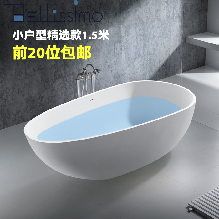 小户型精选款1.5米人造石独立浴缸 精工玉石浴缸特价8608-1|ruв категории награду материалов, туалетные принадлежности, ванна, обычная ванна - от Buy2taobao.com для оказания профессиональной услуги покупки агента Taobao