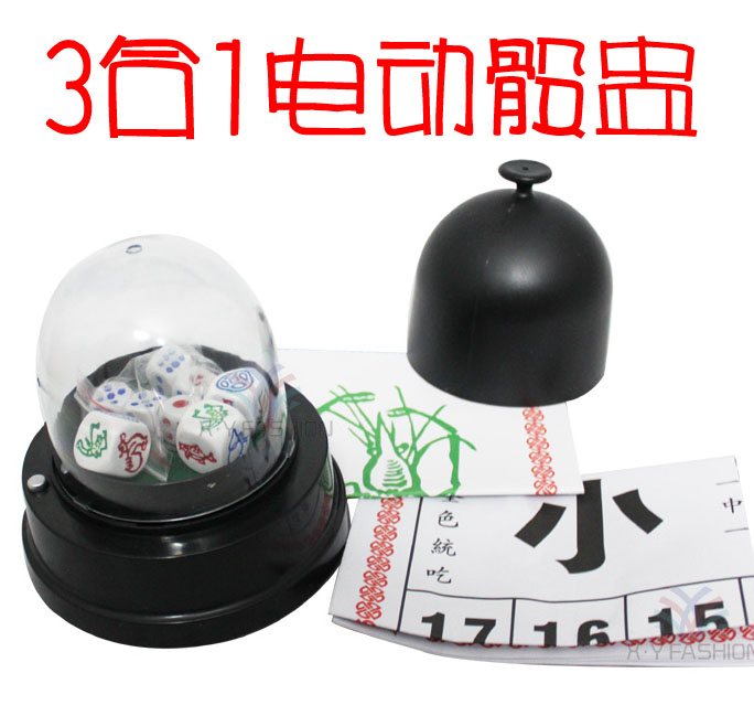 包邮 三合一3合1大话电动骰盅大小鱼虾蟹骰子 娱乐用品 色盅筛钟在类目 运动/瑜伽/健身/球迷用品, 麻将/棋牌/益智类, 筛盅中 - 来自Buy2taobao.com提供专业的淘宝代购服务