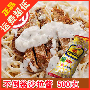  4皇冠 新品 韩国沙拉酱 不倒翁沙拉酱 可做水果蔬菜沙拉哦 500g