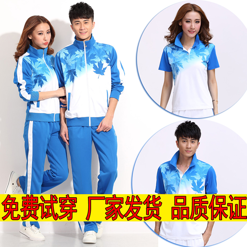 奥米达运动服套装女长袖枫叶运动服春秋中老年三件套广场舞团体服在类目 运动服/休闲服装, 运动套装中 - 来自Buy2taobao.com提供专业的淘宝代购服务
