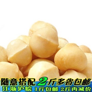  【澳洲坚果零食】夏威夷果仁 夏威夷果 果仁 奶油味/生籽原味250g