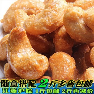  坚果零食 越南特产 森宝 盐焗/炭烧/香酥 腰果250g 4件全国包邮