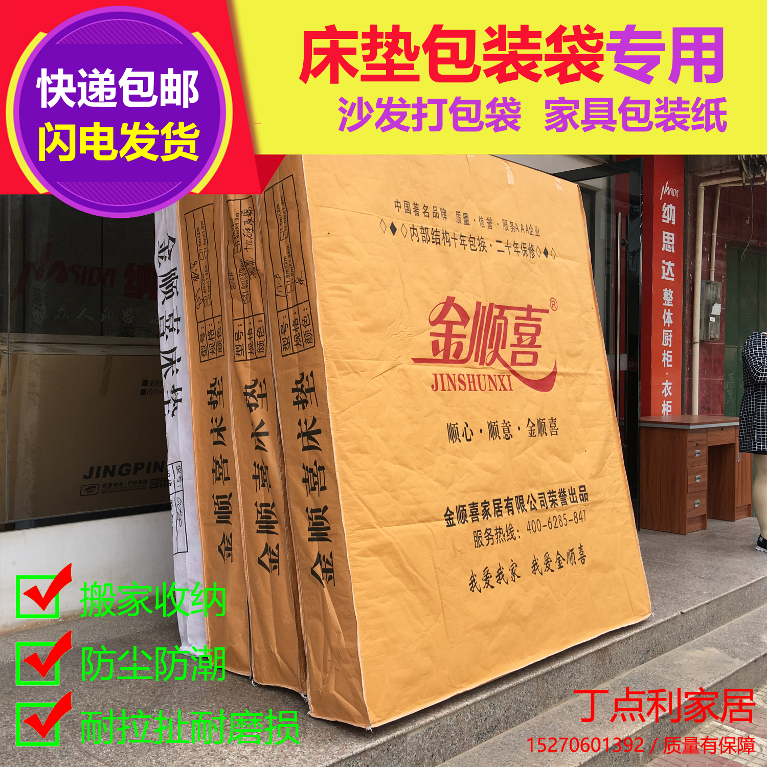 Simmons mattress Packaging bag cowhide paper bag Move pack logistics Check carry waterproof Moisture-proofin the Office Equipment/Consumables/Related Services , Packaging Equipment/Signs and supplies , Wrapped bags/Bags category - from Buy2taobao.com to provide professional Taobao agent buy service
