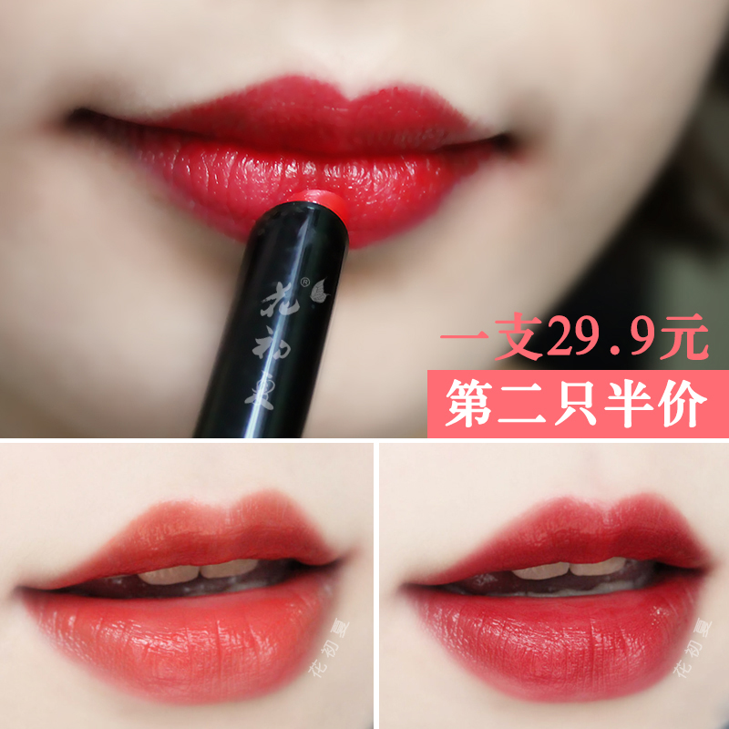 花初夏天然植物口红孕妇宝宝儿童口红可以吃唇膏滋润公主女孩正品在类目 彩妆/香水/美妆工具, 唇膏/口红中 - 来自Buy2taobao.com提供专业的淘宝代购服务