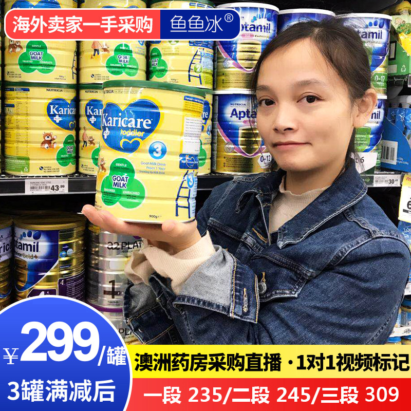 鱼鱼冰Karicare澳洲新西兰可瑞康婴幼儿成长配方山羊奶粉123段|msdalam kategori susu tepung/makanan tambahan/makanan/makanan ringan, Bayi susu kambing - dari Buy2taobao.com untuk memberikan perkhidmatan ejen Taobao profesional membeli