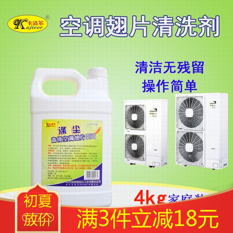 Air cleaner air conditioner Fin Cleaning agent Household air conditioners Car air conditioning Cleaning agentin the Care cleaners/Sanitary napkins/Paper/Aromatherapy , Family environment cleaner , Cleaner air conditioning category - from Buy2taobao.com to provide professional Taobao agent buy service