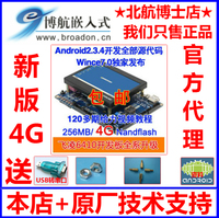 飞凌OK6410开发板 4.3屏LCD送PCB文件ARM11 S3C6410开发板Android