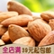 上下架计划:百草味坚果零食炒货 美国大杏仁肉无壳巴旦木 奶香杏仁奶油味220g