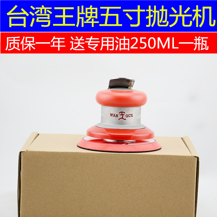 Original Taiwan Trump 5 inch Pneumatic grinder Polishing machine Grinding machine Wheel hub Dedicated Grinderin the Hardware/Tool , Pneumatic Tools , Pneumatic grinder category - from Buy2taobao.com to provide professional Taobao agent buy service