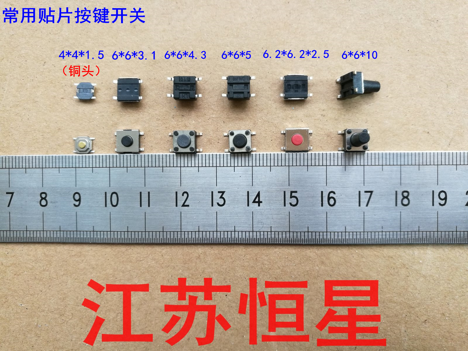 贴片按键开关 轻触开关 贴片4脚 贴片轻触开关 按键 微动开关在类目 3C数码配件, 电子元器件市场, 开关/按钮, 轻触开关/触摸开关中 - 来自Buy2taobao.com提供专业的淘宝代购服务