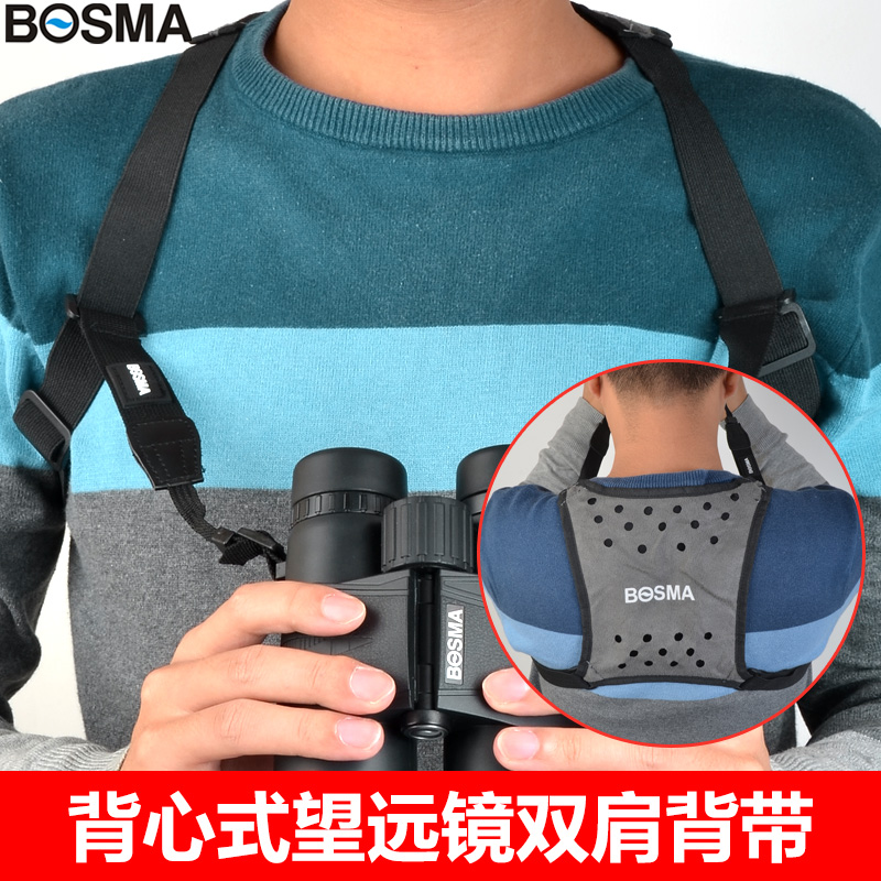 博冠BOSMA配件 双筒望远镜背心式双肩背带 人体工学减压设计 舒适|msdalam kategori luar/Mountaineer/Camping/Aksesori perjalanan, teleskop/penglihatan malam/cermin mata luar, aksesori teleskop - dari Buy2taobao.com untuk memberikan perkhidmatan ejen Taobao profesional membeli