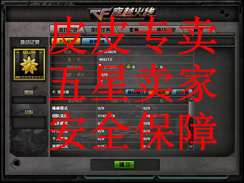 穿越火线 游戏账号 qq等级0 空白少校16万gp h44