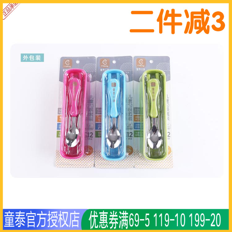 Thai children baby Children spoon Chopsticks set Tsp chopsticks tableware high quality 304 Food grade Stainless steel Carryin the Diapers/Care/Feeding/Push lathe , Cups/Tableware/Grind/Attachment , Children's tableware category - from Buy2taobao.com to provide professional Taobao agent buy service
