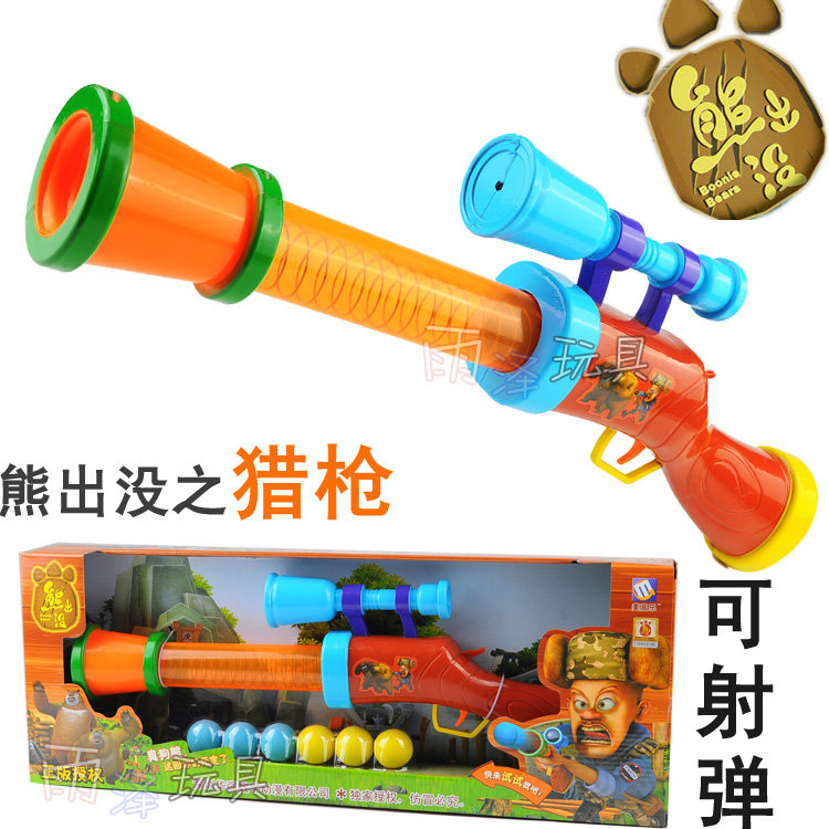 包邮 熊出没 玩具套装 光头强枪 玩具猎枪 熊出没玩具枪 MG204