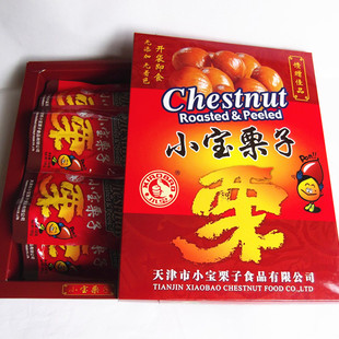  天津特产 小宝栗子 500g礼盒装 正品 甘栗仁 板栗仁 买2盒送提袋