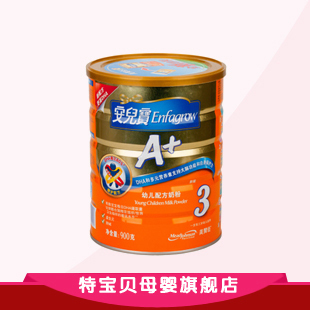  【特价】特宝贝 正品美赞臣安儿宝 A+幼儿配方奶粉1-3岁3段900g