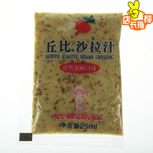  寿司材料 丘比·沙拉汁（丘比沙拉酱系列） 焙煎芝麻口味 25ml/袋