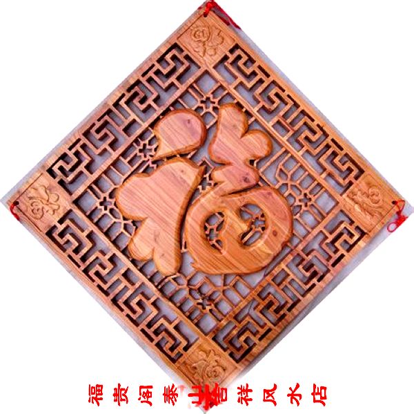 diameter 60 Blessings Turn on the light Exorcise evil spirits Town house Hannaford Treasure Five Blessings Pendant Natural mahogany Wood carving Wall hangingin the Home accessories , Mural category - from Buy2taobao.com to provide professional Taobao agent buy service