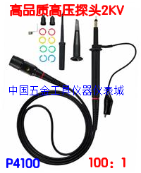 高质量P4100 100MHZ示波器高压探头 衰减比100:1 最高耐压:2KV|msdalam kategori perkakasan/alat, instrumen, osiloskop - dari Buy2taobao.com untuk memberikan perkhidmatan ejen Taobao profesional membeli