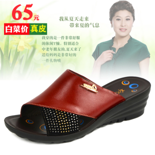  13夏季款一字型妈妈拖鞋中老年人真皮拖鞋坡跟防滑女士沙滩凉拖鞋