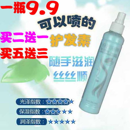 销护发 包邮修复蜜防毛躁静电喷雾<em>头发精油</em>免