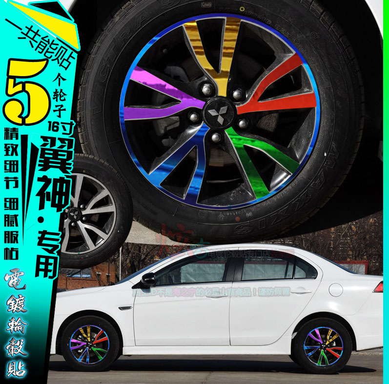 翼神专用电镀轮毂贴纸贴膜改装电镀碳纤维轮圈擦痕保护膜修复改色|ruв категории автомобиль/товаров/аксессуары/переоснащение, Внешние украшения автомобиля/установка украшения/защита, Внешние украшения автомобиля, автомобильные декоративные наклейки - от Buy2taobao.com для оказания профессиональной услуги покупки агента Taobao