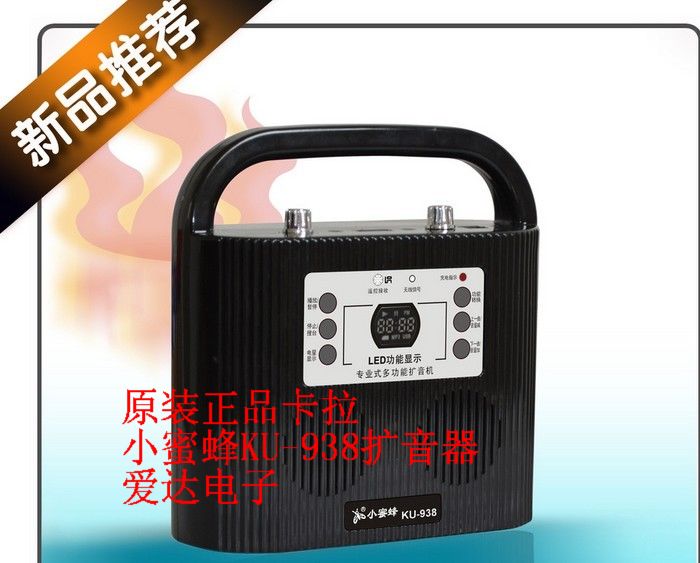 包邮 正品 小蜜蜂KU-938插卡扩音器广场舞教学有线无线60W大功率|ruв категории видео электрических приборов, мегафон/видеомагнитофон, мегафон - от Buy2taobao.com для оказания профессиональной услуги покупки агента Taobao