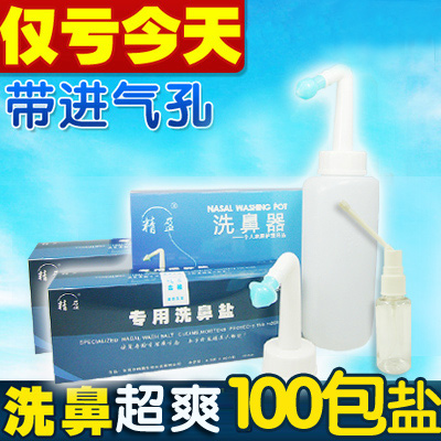 精盈洗鼻子器洗鼻鹽 成人兒童瑜伽洗鼻壺鹽水鼻腔沖洗器清洗器在類目 運動/瑜伽/健身/球迷用品, 瑜伽, 洗鼻壺/洗鼻鹽中 - 來自Buy2taobao.com提供專業的淘寶代購服務