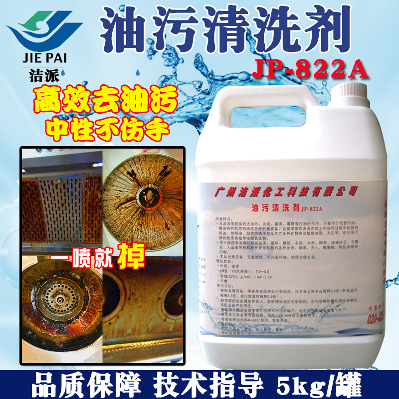 Oil pollution Nemesis Auto mechanics kitchen multi-function household ceramic tile floor Strength Oil neutral Cleaning agentin the Care cleaners/Sanitary napkins/Paper/Aromatherapy , Family environment cleaner , Oil Cleaner category - from Buy2taobao.com to provide professional Taobao agent buy service