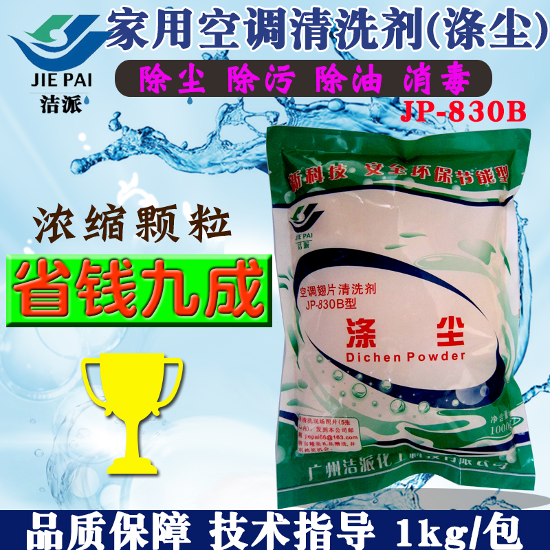 空调铝翅片清洗剂涤尘清洗散热片除灰尘中央空调外机清洁剂去油污|msdalam kategori Care pembersih/tuala wanita/kertas/Aromatherapy, Keluarga lebih bersih persekitaran, Penyaman Udara Cleaner - dari Buy2taobao.com untuk memberikan perkhidmatan ejen Taobao profesional membeli