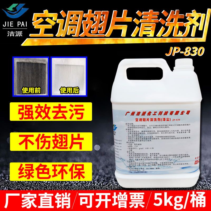 air conditioner Fin Cleaning agent household Hang up Domestic and foreign Disposable Spray Di Chen clean Heatsink Disinfectionin the Care cleaners/Sanitary napkins/Paper/Aromatherapy , Family environment cleaner , Cleaner air conditioning category - from Buy2taobao.com to provide professional Taobao agent buy service