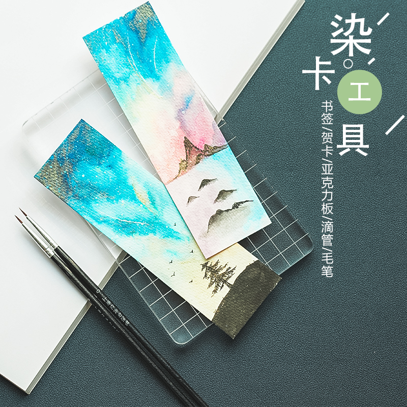 染卡套装亚克力板工具包 彩墨染卡书签手绘新手上墨工具DIY在类目 电子词典/电纸书/文化用品, 画具/画材/书法用品, 水粉/水彩/油画专用笔中 - 来自Buy2taobao.com提供专业的淘宝代购服务