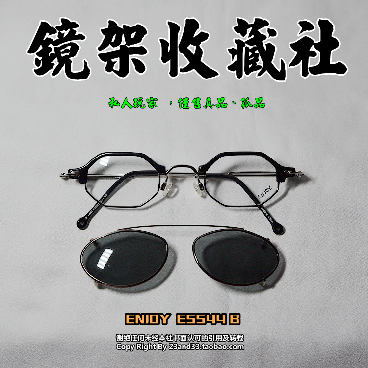 德国正品Rodenstock罗敦司得代工 Enjoy E5544B 英国高度数镜框|ruв категории ZIPPO/швейцарский армейский нож/очки, очки - от Buy2taobao.com для оказания профессиональной услуги покупки агента Taobao