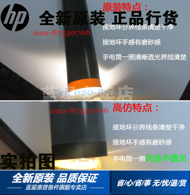 全新原装HP1160 3390 3392 2014 2015 2727 1320 3052 定影膜 A类在类目 办公设备/耗材/相关服务, 打印机配件, 定影膜中 - 来自Buy2taobao.com提供专业的淘宝代购服务