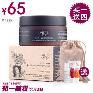 AFU Fleur rose 2 Pack email 120g whitening facial massage ointment Fu massage lotion give a genuine four-