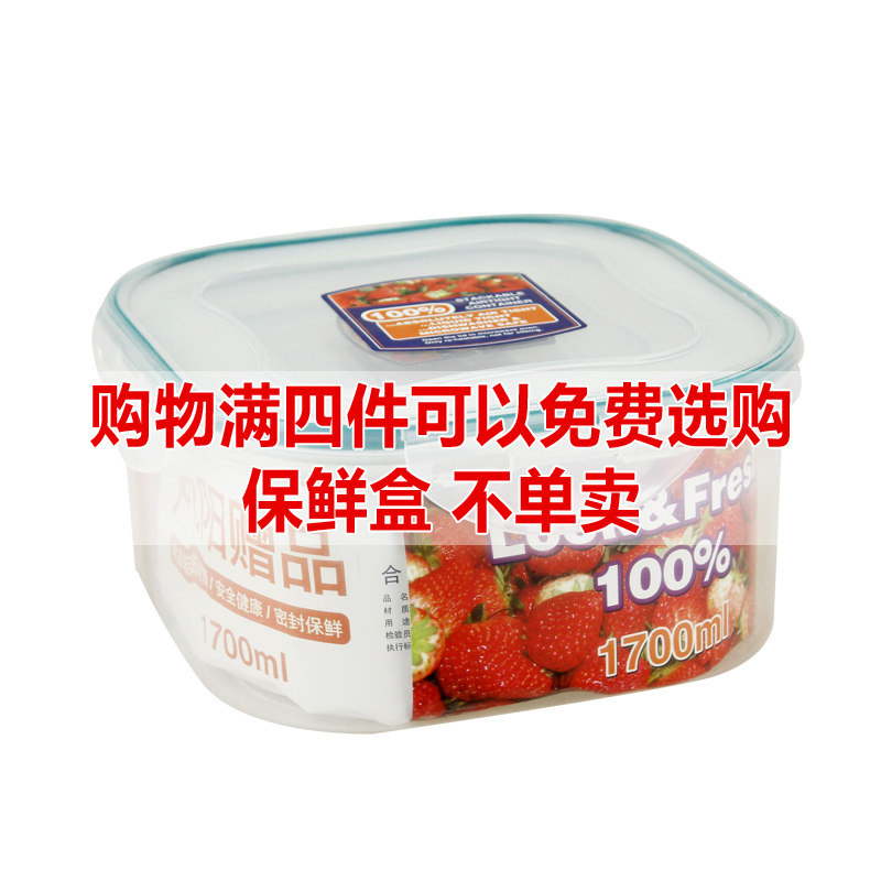 新干线电器专营店 会员专享 购物满四件可以免费选购 单买务拍