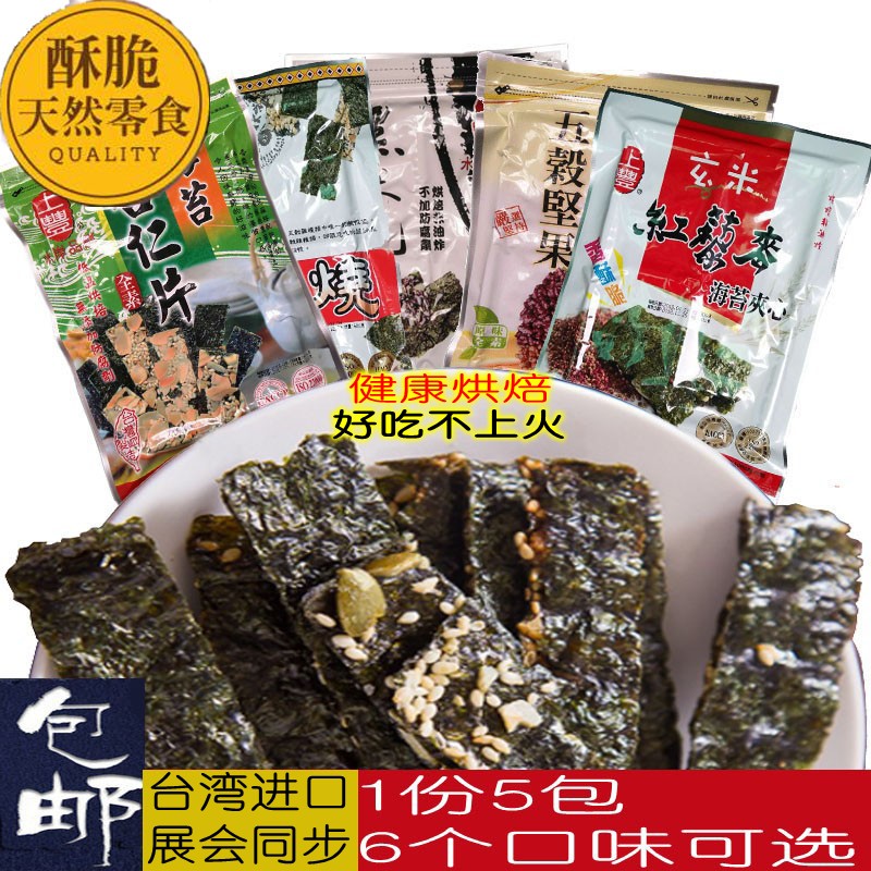 台湾进口零食品上丰杏仁芝麻五谷坚果海苔夹心脆儿童孕妇即食海苔在类目 零食/坚果/特产, 鱿鱼丝/鱼干/海味即食, 海苔系列中 - 来自Buy2taobao.com提供专业的淘宝代购服务